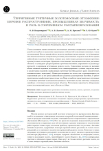 Терригенные третичные золотоносные отложения: мировое распространение, промышленная значимость и роль в современном россыпеобразовании