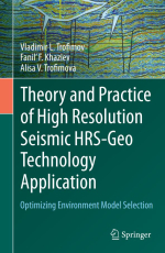 Theory and practice of high resolution seismic HRS-Geo technology application. Optimizing environment model selection / Теория и практика применения сейсморазведочной технологии HRS-Geo высокого разрешения. Оптимизация выбора модели окружающей среды
