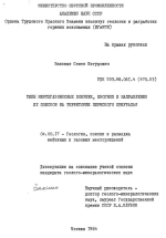 Типы нефтегазоносных ловушек, прогноз и направления их поисков на территории пермского Приуралья