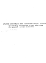 Урановые месторождения типа "несогласия" Канады и Австралии (краткий обзор геологических условий локализации месторождений и методов их поисков)