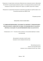 Условия формирования, сохранности ловушек углеводородов и прогноз нефтегазоносности зоны сочленения Предуральского прогиба и Западно-Уральской внешней зоны складчатости