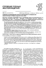 Условия формирования золото-порфирового оруденения Сылгытарского гранитоидного массива