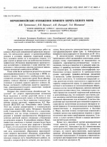 Верхневизейские отложения Зимнего берега Белого моря