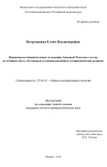 Верхнеюрско-нижнемеловые отложения Западной Чукотки: состав, источники сноса, обстановки осадконакопления и геодинамические режимы