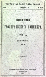Вестник геологического комитета. Том 3. Выпуск 3