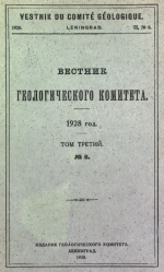 Вестник геологического комитета. Том 3. Выпуск 6