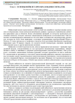 Вейвлетные преобразования сигналов