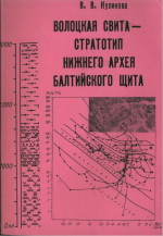 Волоцкая свита - стратотип нижнего архея Балтийского щита