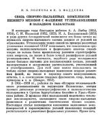 Вопросы геологии угленосных отложений Азиатской части СССР. Выпуск 3. Связь спорово-пыльцевых комплексов нижнего мезозоя с фациями угленакопления в Западном Казахстане