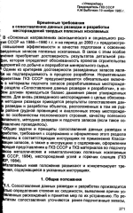 Временные требования к сопоставлению данных разведки и разработки месторождений твердых полезных ископаемых