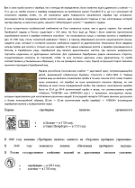 Все о пробах и пробировании