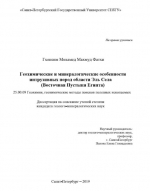 Вскрытие карьерных полей на угольных месторождениях