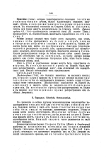 Введение в палеонтологию. Часть 2