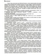 Взрывные работы в сейсморазведке.