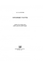 Взрывные работы
