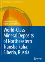 World-class mineral deposits of northeastern Transbaikalia, Siberia, Russia / Месторождения полезных ископаемых мирового класса в северо-восточном Забайкалье, Сибирь, Россия