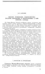 Юрские отложения северо-востока Русской платфорым и приуроченные к ним горючие сланцы