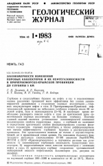 Закономерности изменений поровых коллекторов и их нефтегазоносности в Причерноморско-Крымской провинции до глубины 5 км