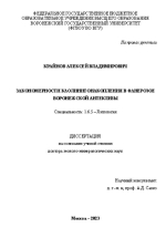 Закономерности каолинитонакопления в фанерозое Воронежской антеклизы
