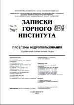 Записки горного института. Том 196. Проблемы недропользования