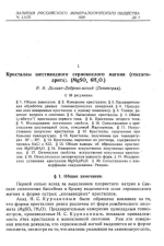 Записки Российского Минералогического Общества (1929)