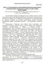 Зона Autissiodorensis (верхний кимеридж) Поволжья: аммонитовые комплексы, биостратиграфия, корреляция