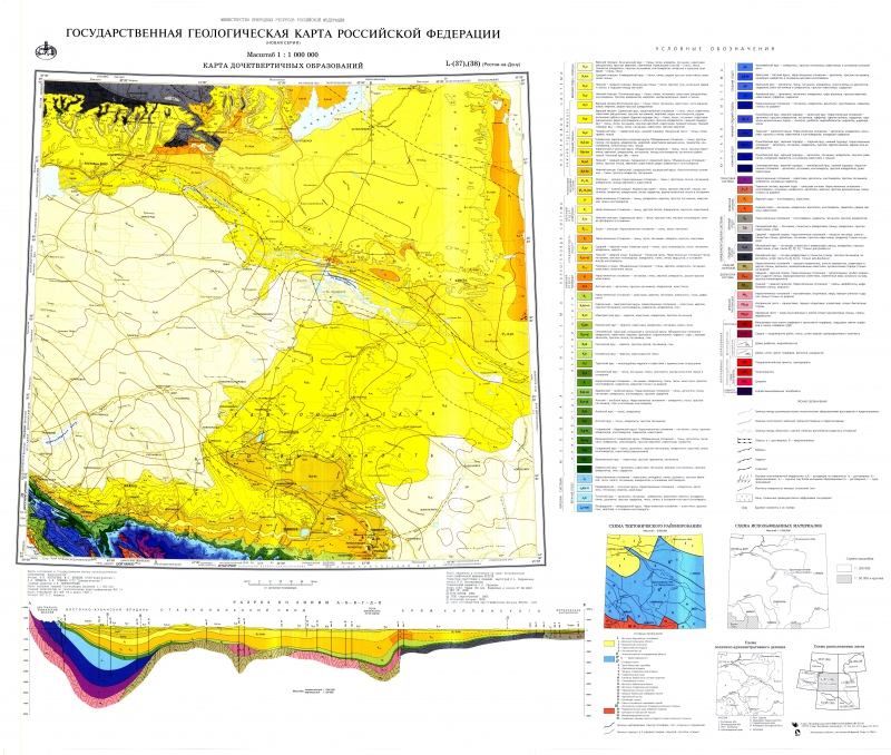 Карта Ростовской Геологическая. Геологическая карта Ростова на Дону. Геологическая карта l-37. Грунты в Ростове-на-Дону Геология. L 37 3