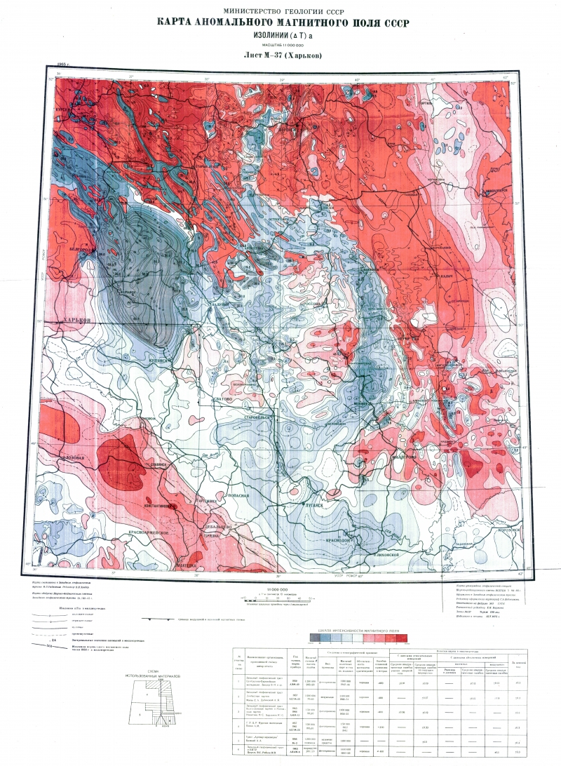 Примеры магнитных аномалий в россии. Карта магнитных аномалий России. Карта магнитного поля ВСЕГЕИ. Изолинии аномального магнитного поля. Карта аномального магнитного поля Московской области.