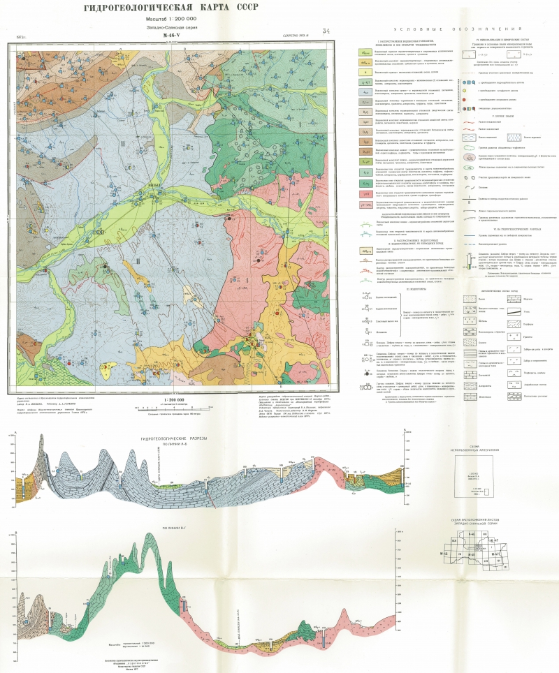 Гидрогеологическая карта свердловской области