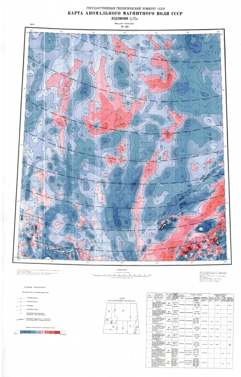 Примеры магнитных аномалий в россии. Карта аномального магнитного поля России. Карта аномального магнитного поля Московской области. Карта магнитных аномалий Костромской области. Карта магнитных аномалий Украины.