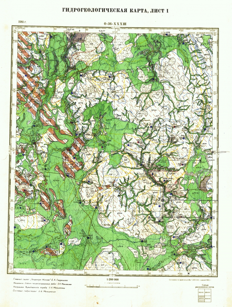 O 36 1. Гидрогеологическая карта n-38-XXXIII. Гидрогеологическая карта Московской области о-37-XXXIII. Гидрогеологическая карта СССР 1 200000. Обозначения на гидрогеологических картах.