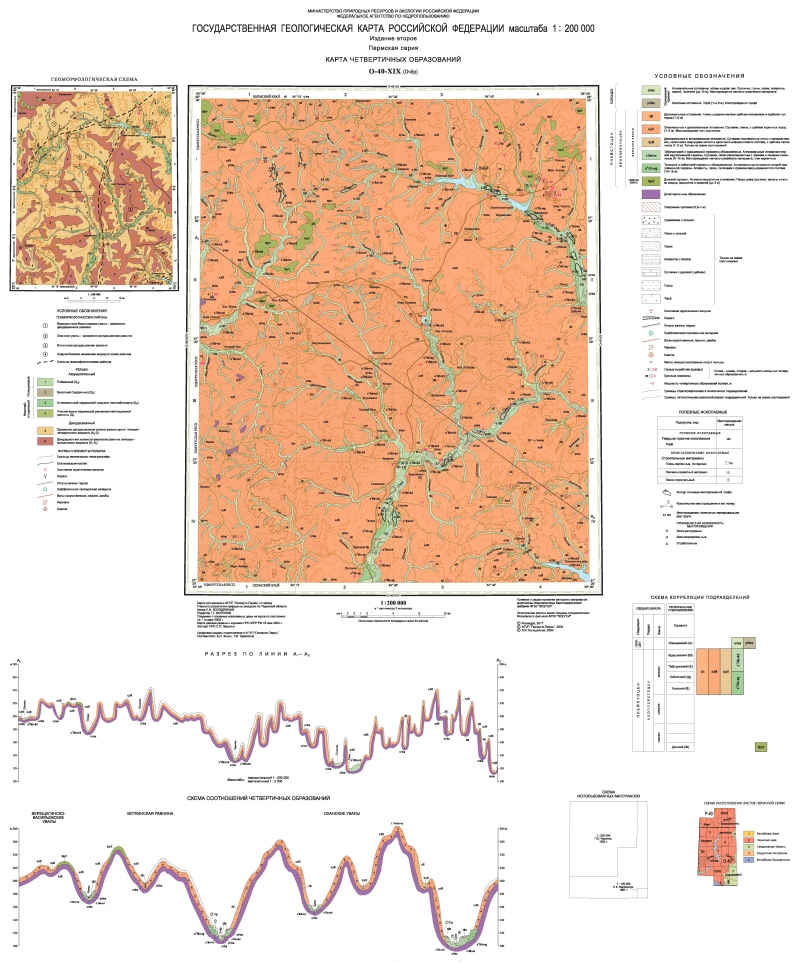 Очёр | Геологический портал GeoKniga