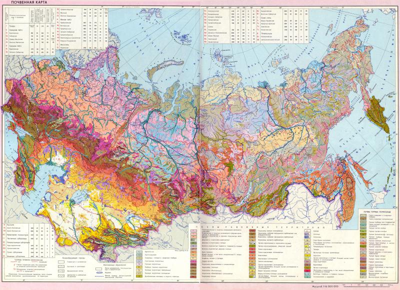 Почвенная карта СССР 1:16 000 000