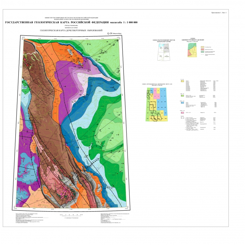 Q-39 (Нарьян-Мар) Государственная геологическая карта Российской ...