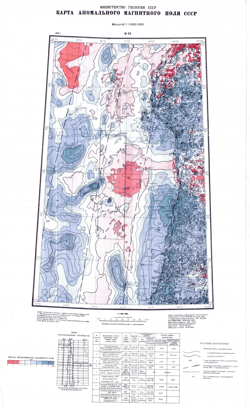 Примеры магнитных аномалий в россии. Карта аномального магнитного поля. Карта аномальных полей.