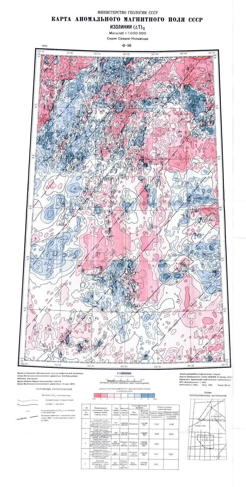 Примеры магнитных аномалий в россии. Карта аномального магнитного поля. Карта аномальных полей. Карта магнитных аномалий Украины. Карта магнитных аномалий Костромской области.