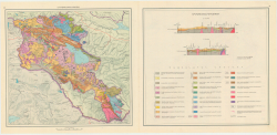 Armenia Geologic maps Atlas / Атлас геологических карт Армении