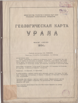 Атлас геологических карт Урала (P-40-XXX,XXXIV,XXXV,XXXVI; P41-XXV,XXXI; O-40-IV,V,VI,X,XI,XII,XVI,XVII,XVIII,XXIII,XXIV,XXIX,XXX,XXXV,XXXVI; O-41-I,VII,XIII,XIX,XX,XXV,XXVI,XXXI,XXXII; N-40-V,VI,XI,XII,XVIII,XXIV,XXX,XXXVI; N-41-I,II,VII,VIII,XIII и др.)