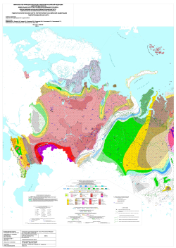 Гидрогеологическая карта территории Российской Федерации. Гидрогеохимическая карта