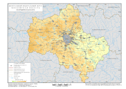 ГИС Атлас «Недра России». Московская область