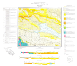 K-38-XXIX. Геологическая карта СССР. Кавказская серия