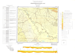 K-38-XXXVI. Геологическая карта СССР. Кавказская серия