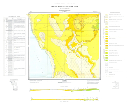 K-39-IV. Геологическая карта СССР. Мангышлак-Балханская серия