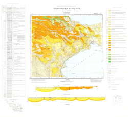 K-39-XXXII. Геологическая карта СССР. Кавказская серия