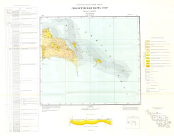 K-39-XXXIII. Геологическая карта СССР. Кавказская серия