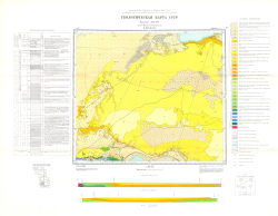 K-39-XXXVI. Геологическая карта СССР. Мангышлак-Балханская серия