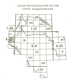K-40-XII. Геологическая карта СССР. Серия Кызылкумская