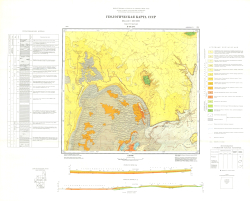 K-40-XVI. Геологическая карта СССР. Устюртская серия