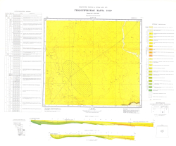K-40-XX. Геологическая карта СССР. Мангышлак-Балханская серия