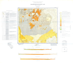 K-40-XXII. Геологическая карта СССР. Каракумская серия